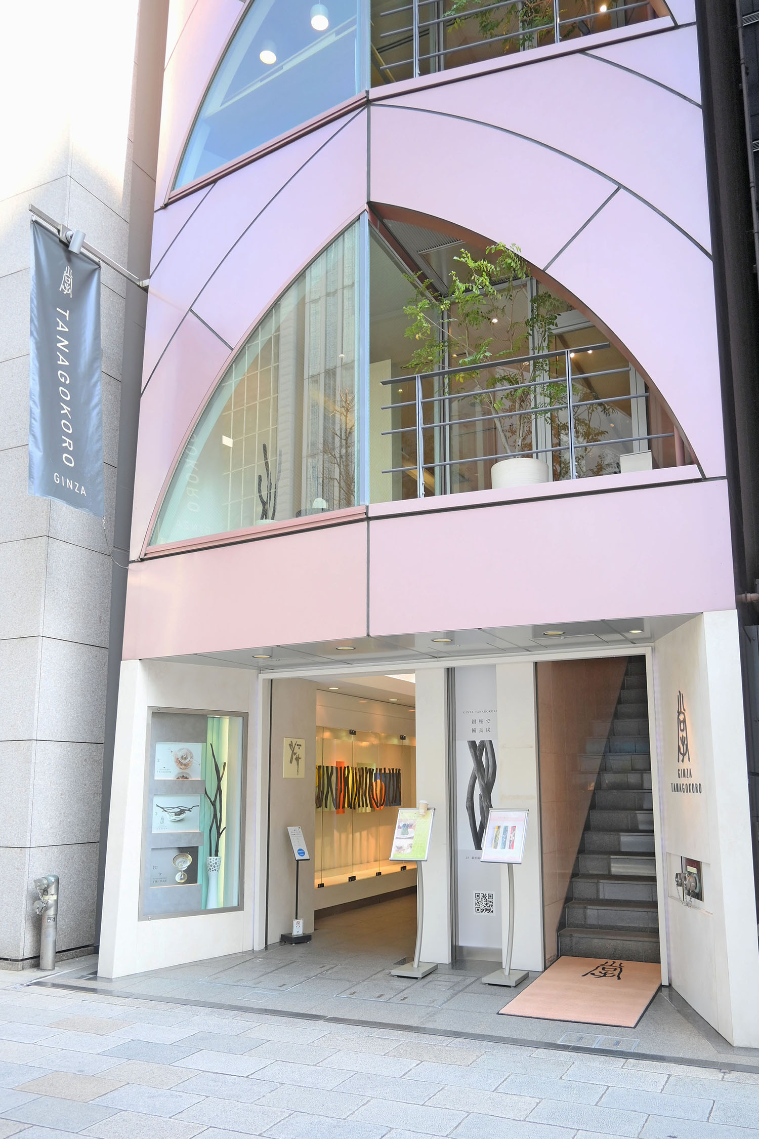 銀座備長炭ショップ 掌 exterior