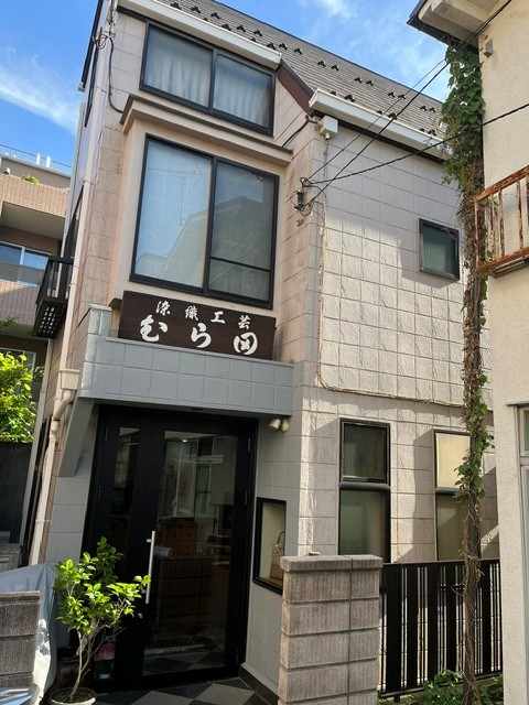 染織工芸むら田 exterior