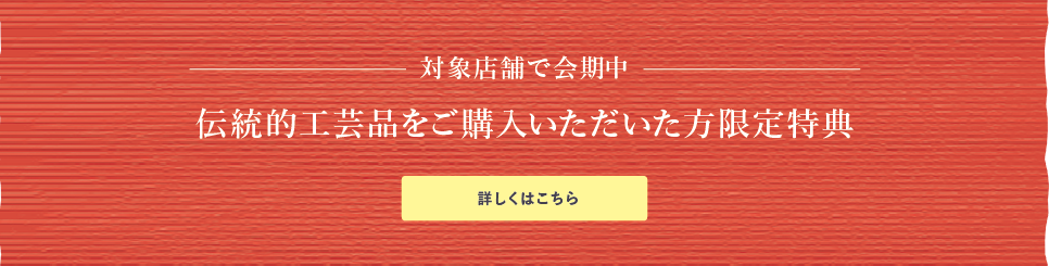 購入者限定特典について詳しく見る